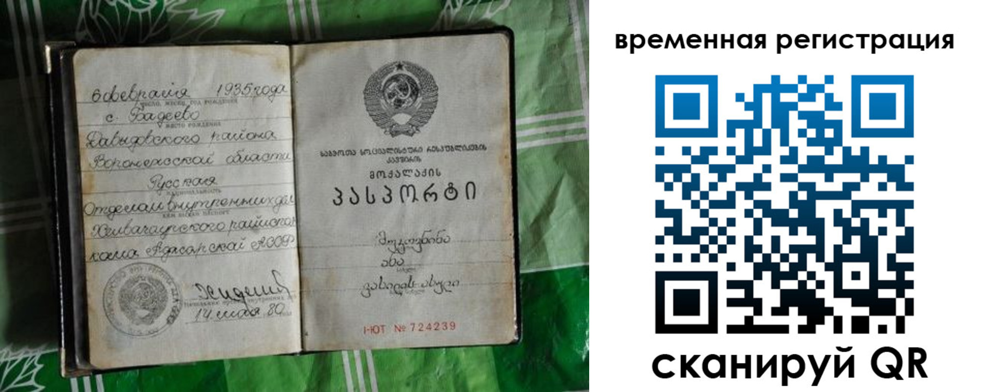 миграционный учет в Бодайбо