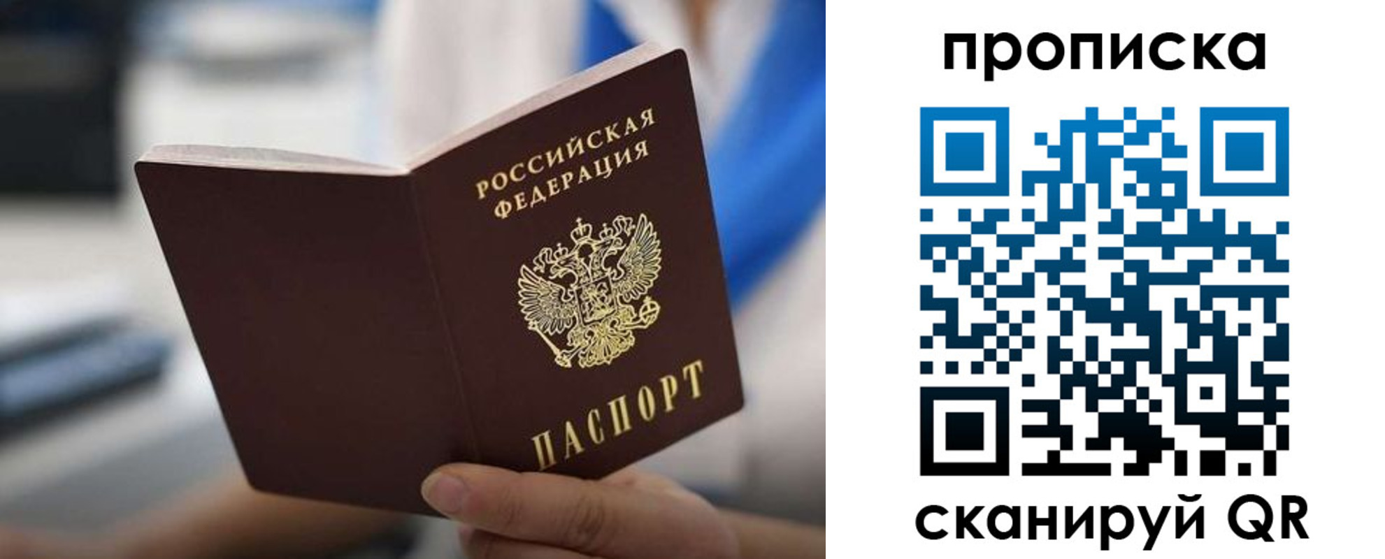 временная регистрация адрес в Бодайбо