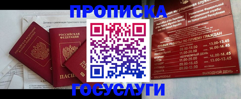 регистрация для школы в Бодайбо