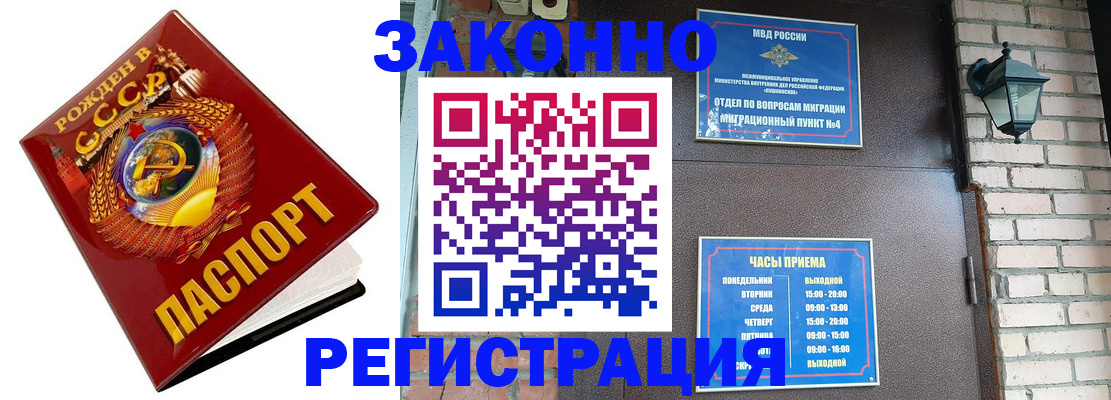 где прописаться в Бодайбо